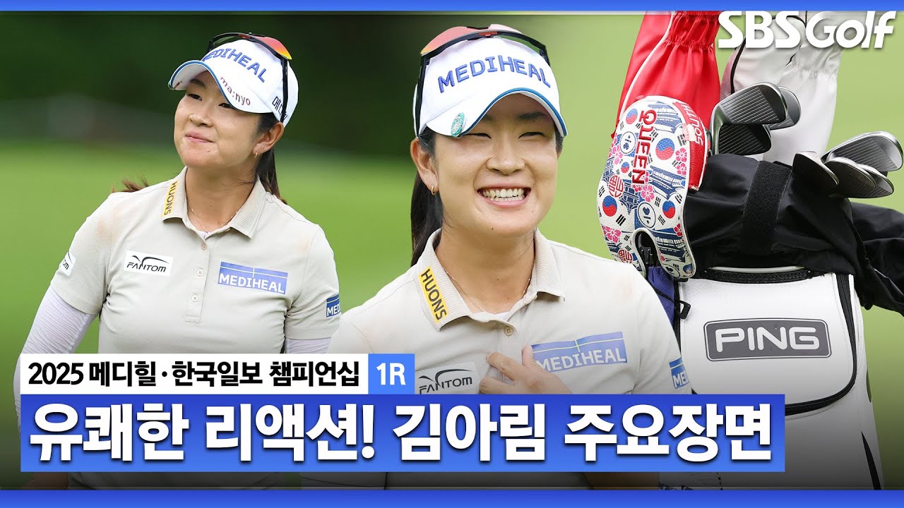 [2025 KLPGA] 