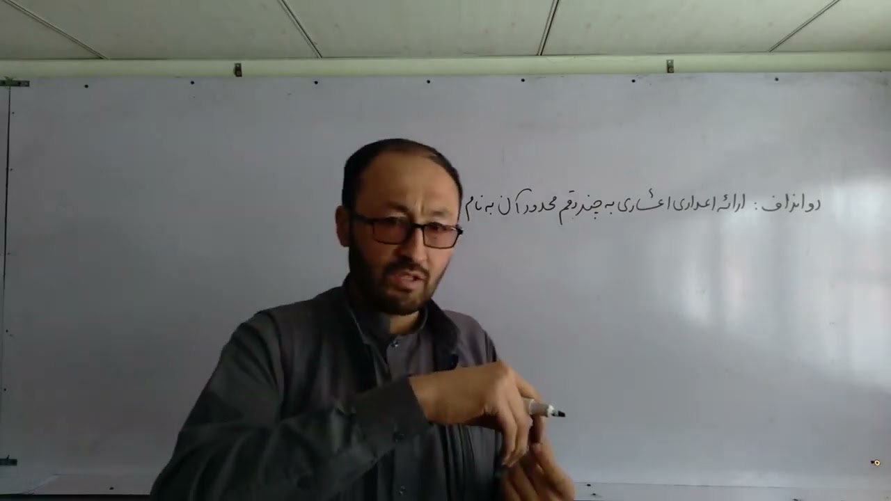 درس ۶ فزیک صنف دهم( ارقام قابل اهمیت، روانداف و اشتباه در اندازه‌گیری)