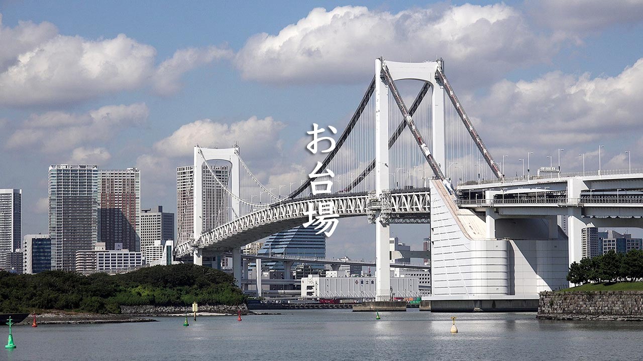 Walking around Odaiba - Tokyo - お台場 - 4K Ultra HD