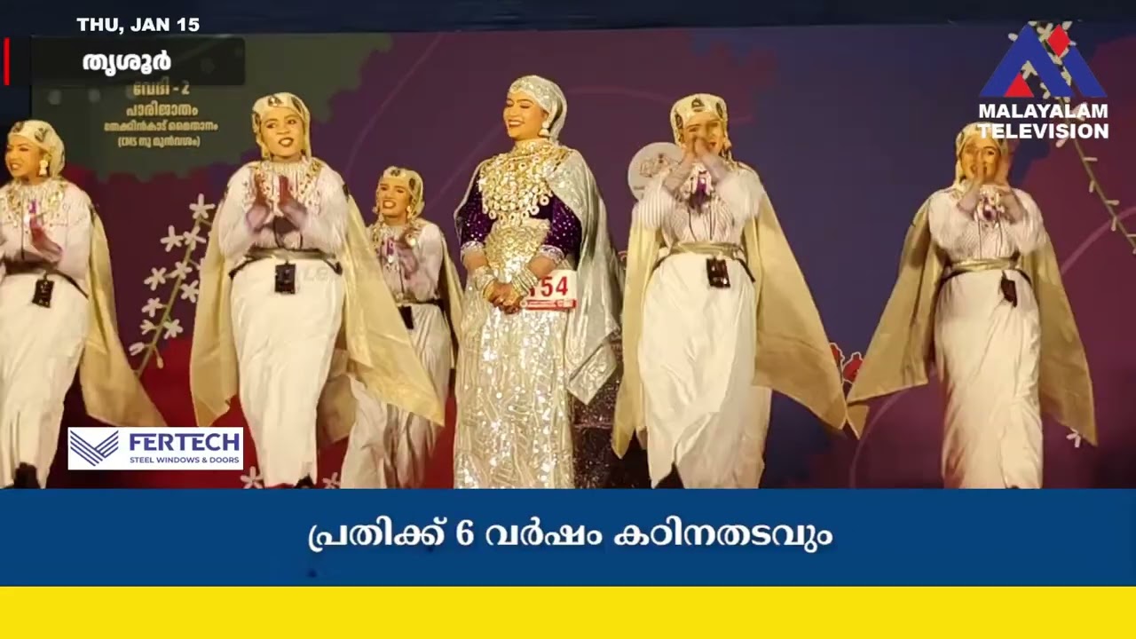സ്കൂൾ കലോത്സവ വേദിയിൽ ഒപ്പനയുടെ താളമഴ ;പാരമ്പര്യത്തിന്റെ സൌന്ദര്യവും യുവതയുടെ ചൈതന്യവും