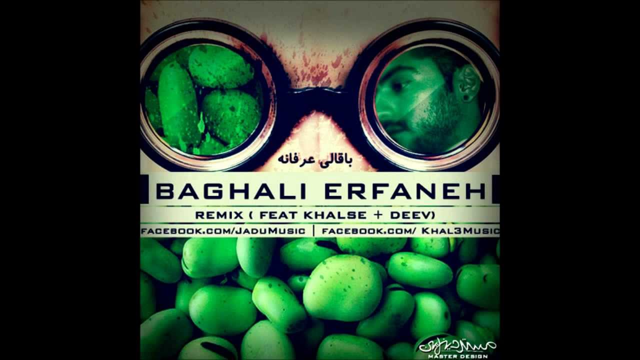 Jadugaran Khalse Ft Deev - Baghali Erfaneh |DISS ERFAN|