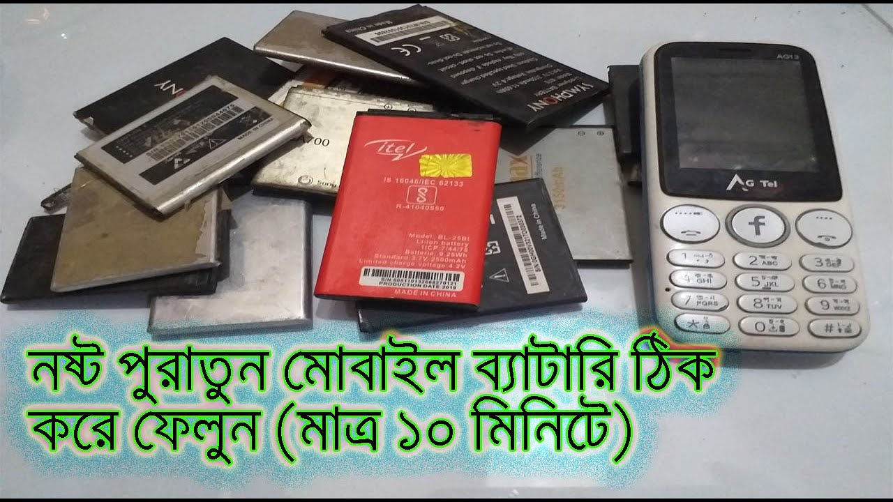 how to repair old mobile battery test 10 minutes easy way to fix any broken mobile battery