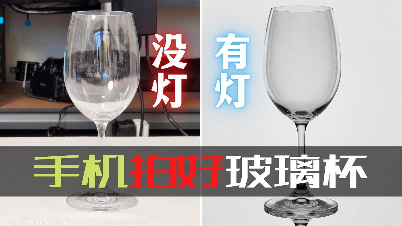 【詹姆斯】手机也能拍大片？如何用单灯拍出媲美相机的静物照？《用光的艺术 • 第三集》