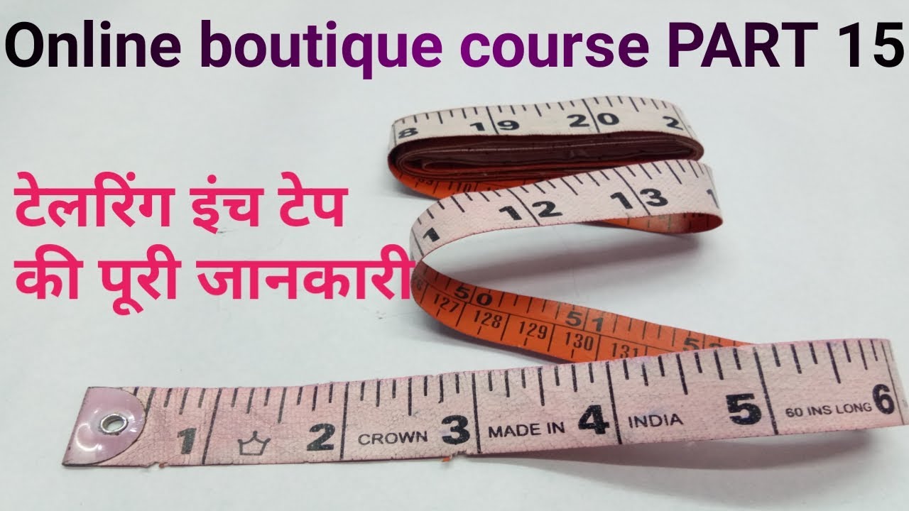 About measurement ,इंच टेप की पूरी जानकारी और यूज कैसे करें // online boutique course PART 15
