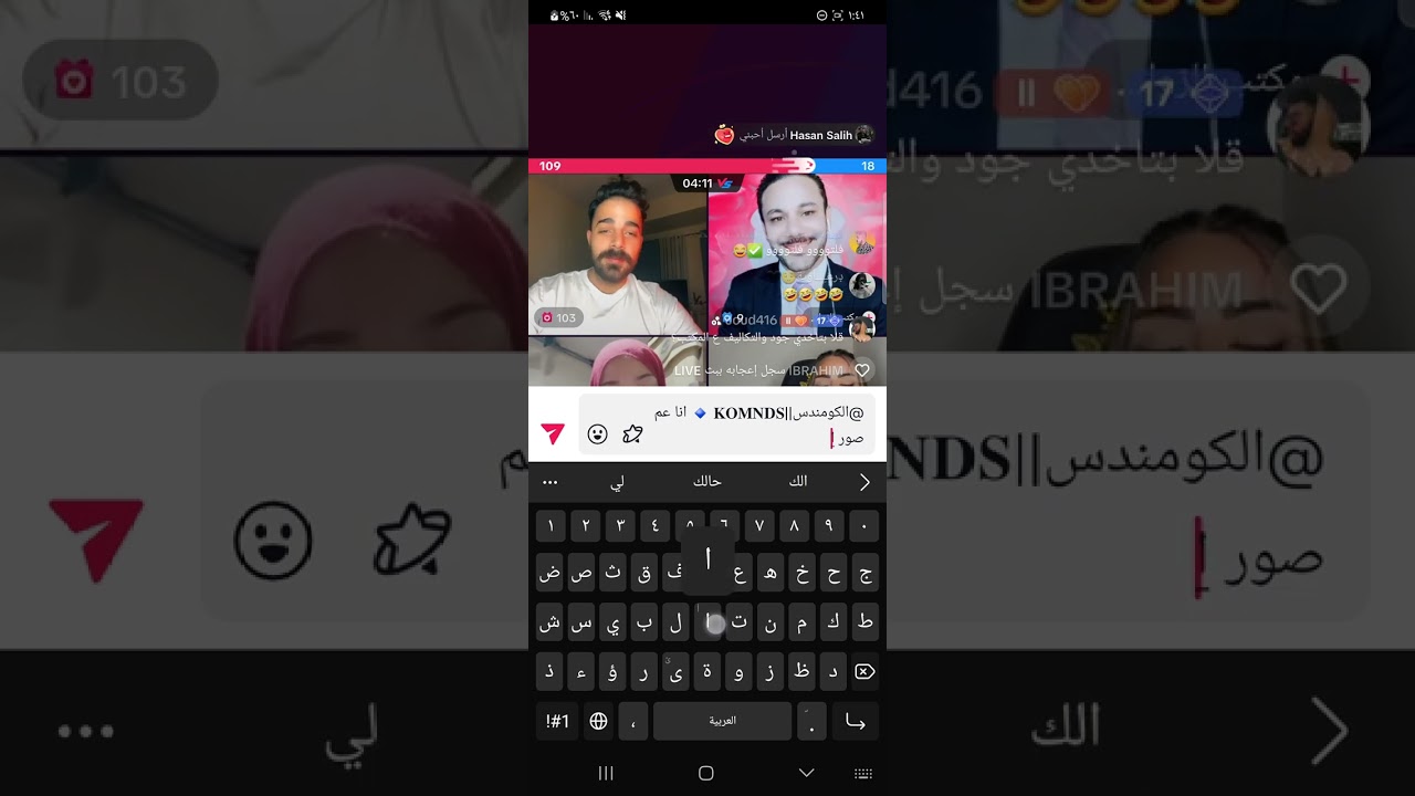بث لايف تيك توك طارق TMX/ شلش للصبح🤣