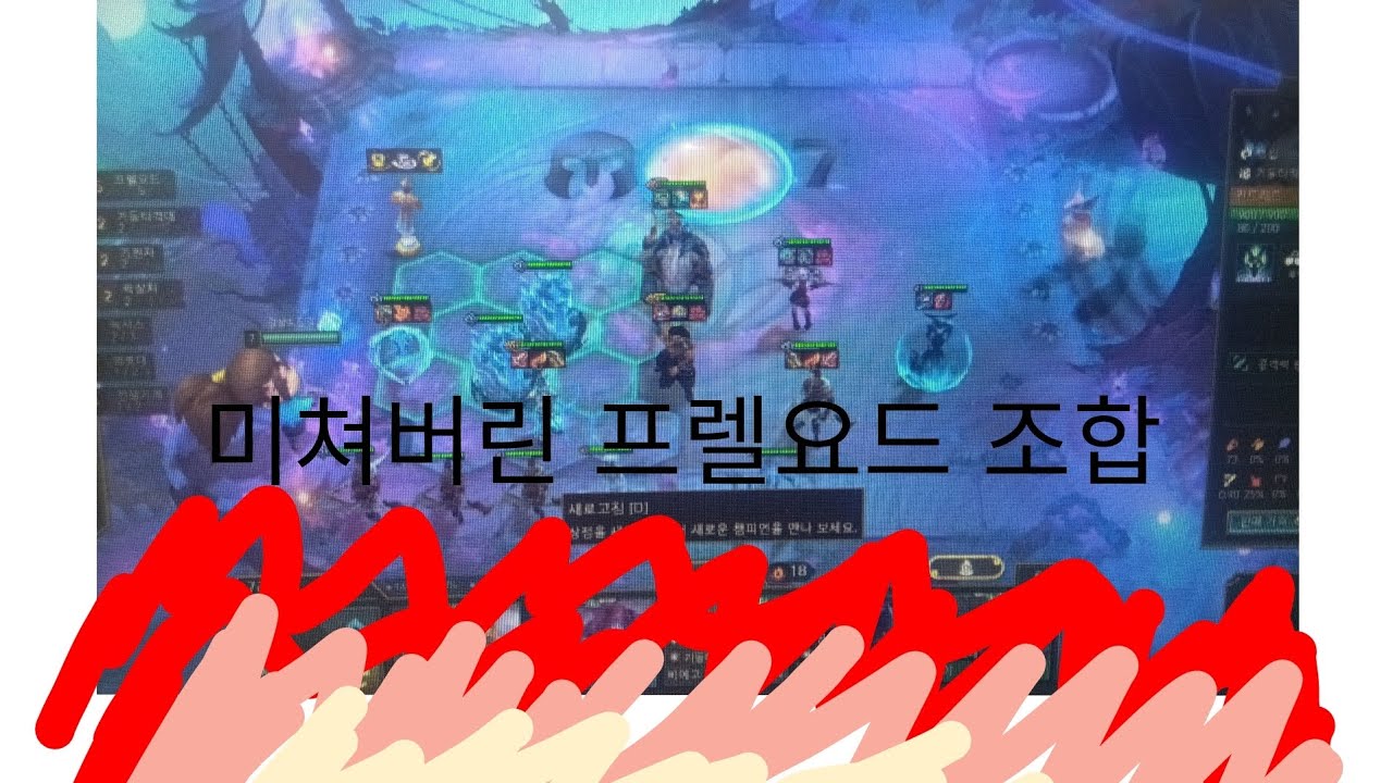 롤토체스7화