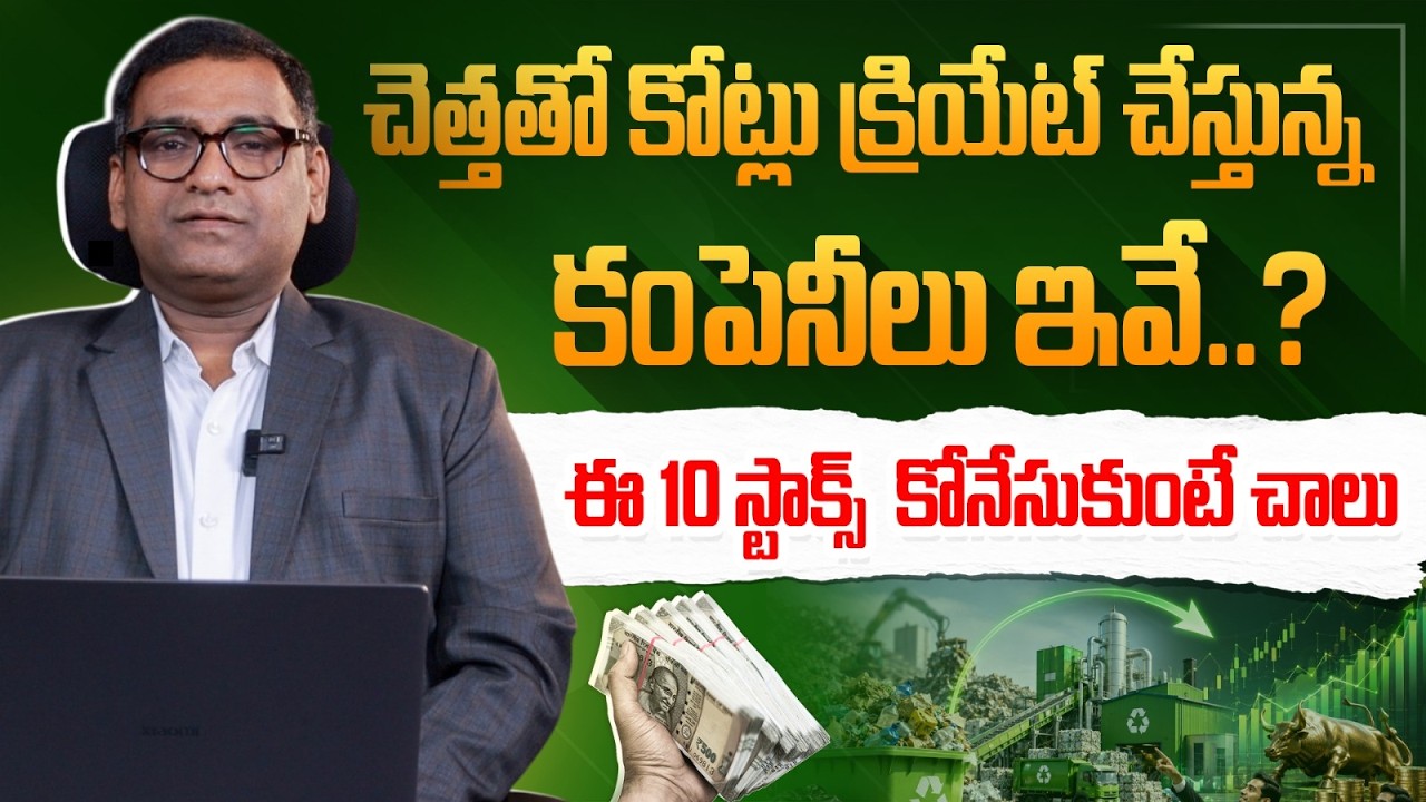 Waste to Wealth Investing Strategy | Best Circular Economy Stocks in India | Anil Kumar | SocialPost