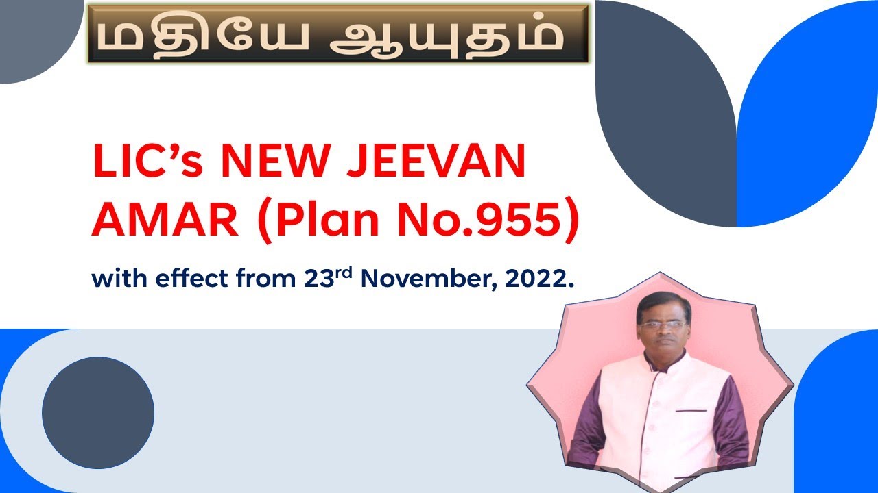 LIC'S NEW JEEVAN AMAR