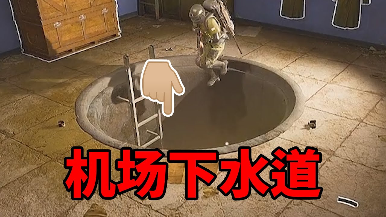 这不比炸水渠刺激？
