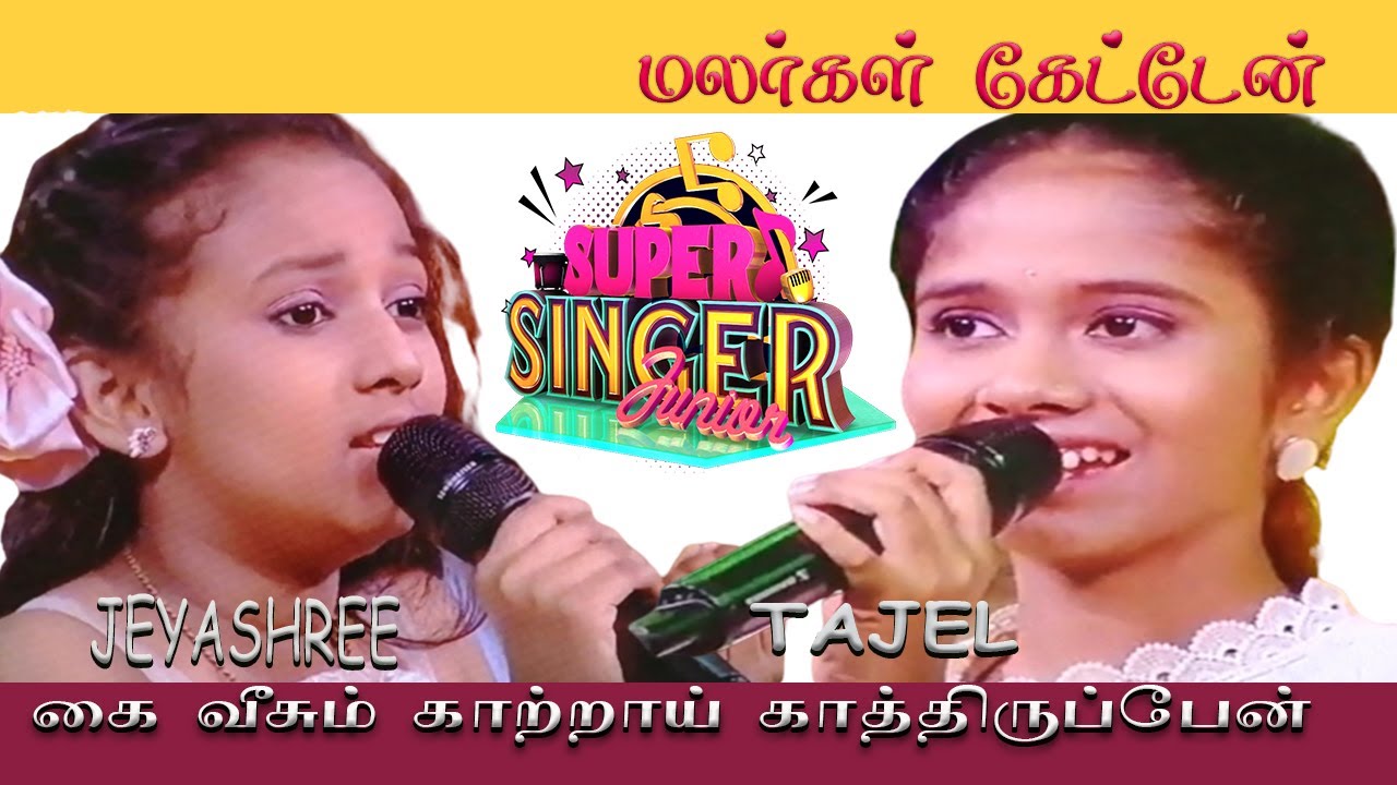JAYASHREE VS TEJAL SUPER SINGER JUNIOR 7 | 22/03/2020 | MSPAN