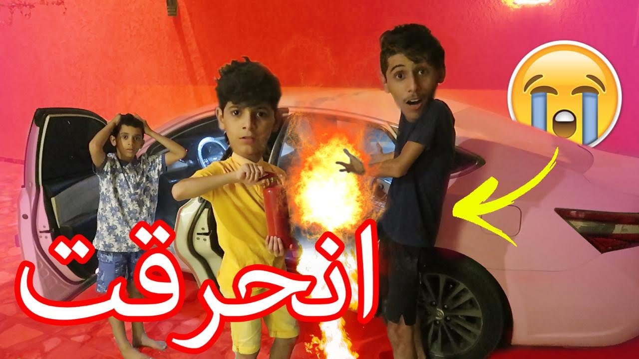 اول مرة يدخل السياره في بيتنا ومقلبناه انها احترقت وشوفوا كيف طفاها 😂!!