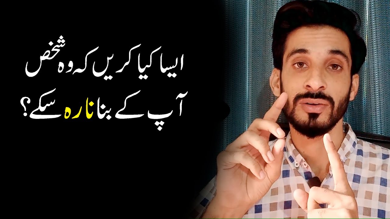 Aesa Kiya Karen k wo apk bina Na Reh Saky |Best Relationship tips |Ak Arain