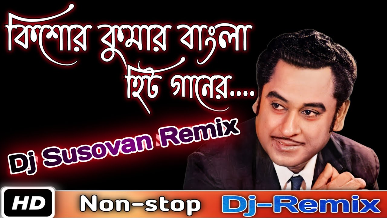 Kishor Kumar And RD Burman Hit's Nonstop JBL Dj BM Remix-Dj Susovan Mix-humming Dj Speaker check2021