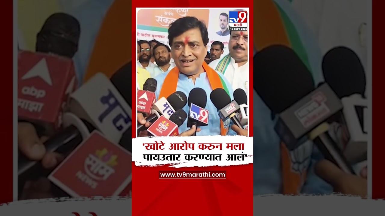 Ashok Chavan | 'खोटे आरोप करुन मला पायउतार करण्यात आलं'
