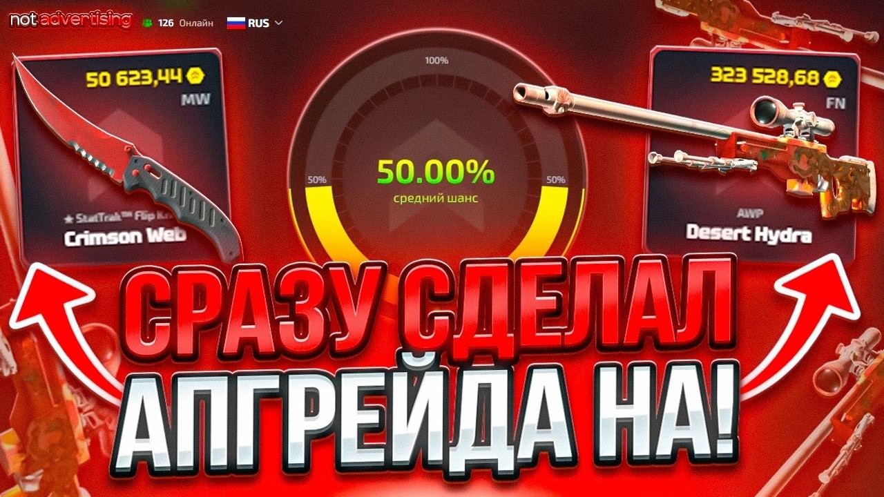 ЧТО СОТВОРИЛ ДЛЯ МЕНЯ UPGRADER РАЗНЫЕ АПГРЕЙДЫ CASE BATTLE VS АПГРЕЙДЕР