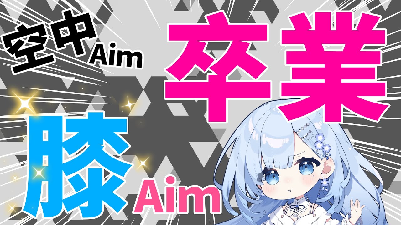 持ち方変えて負けまくり！でも極めていく！あきらめないよ～！【#スプラトゥーン３】