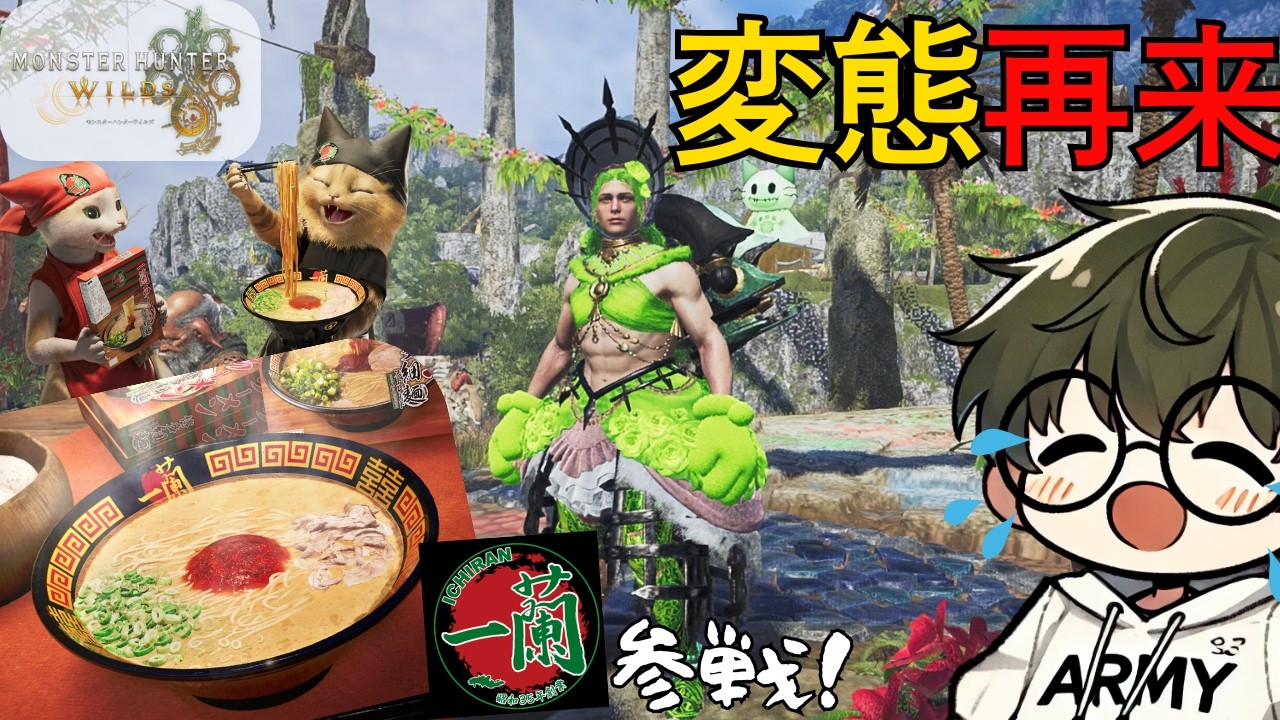 【ラーメンは正義】久々に一狩り行こうぜ＃モンハンワイルズ［ひらぎ/Vtuber］