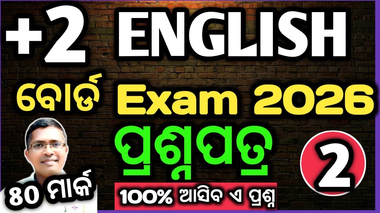 +2 English 80  mark question paper 2 2026, English prasnapatra 2 2026 #chseodisha #hksir #mychseclas