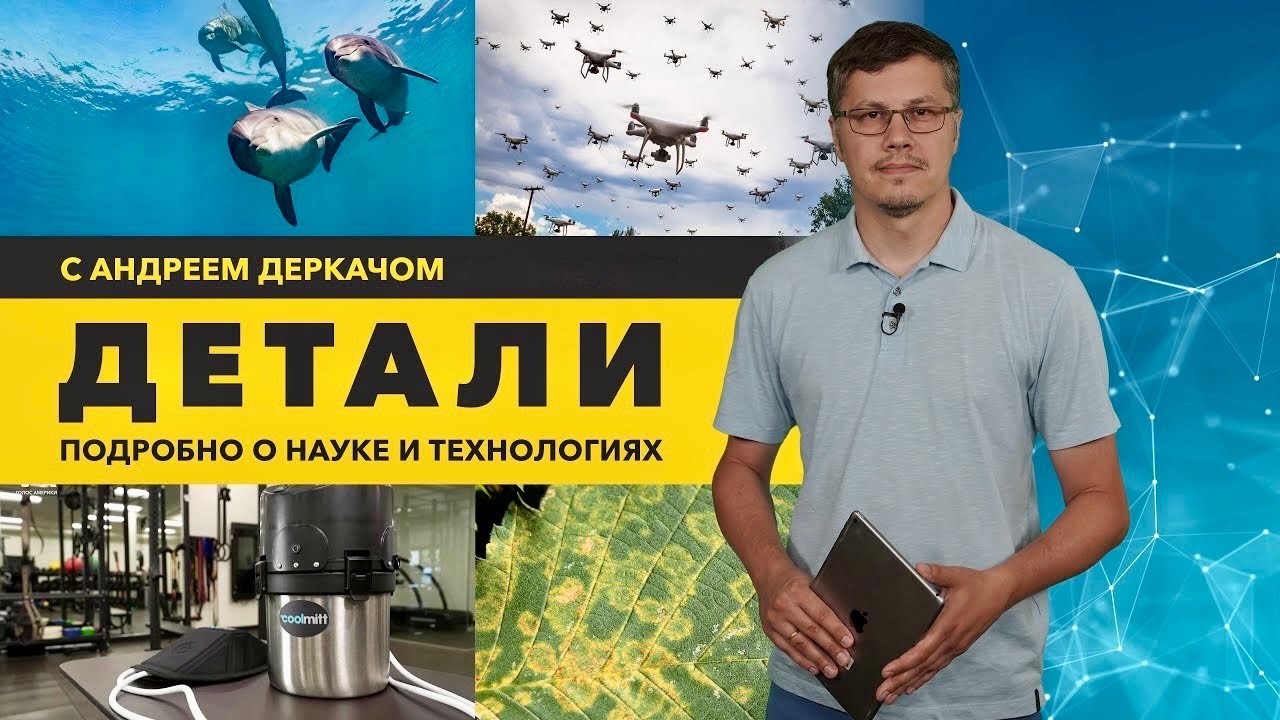 Вирусы лечат от рака? Дроны под единым контролем. Охлаждение для спортсменов ради побед