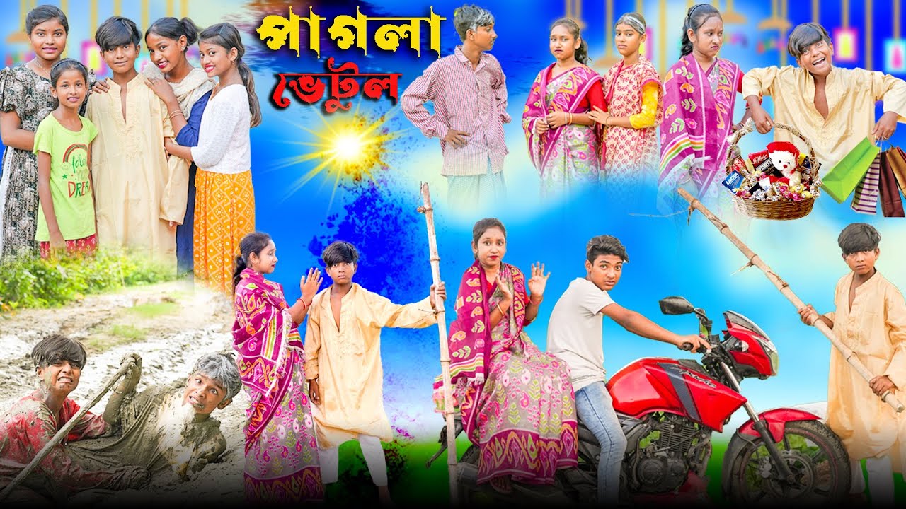 পাগলা ভেটুল || Pagla Vetul Bangla New Comedy Video 2024