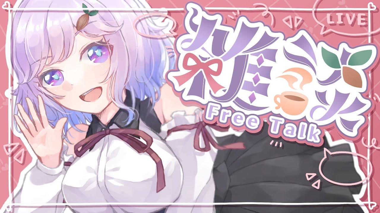 【作業雑談】初見歓迎！自分語り大歓迎！一緒に作業しよう♪＃181【心愛アメジスト】#雑談  #vtuber