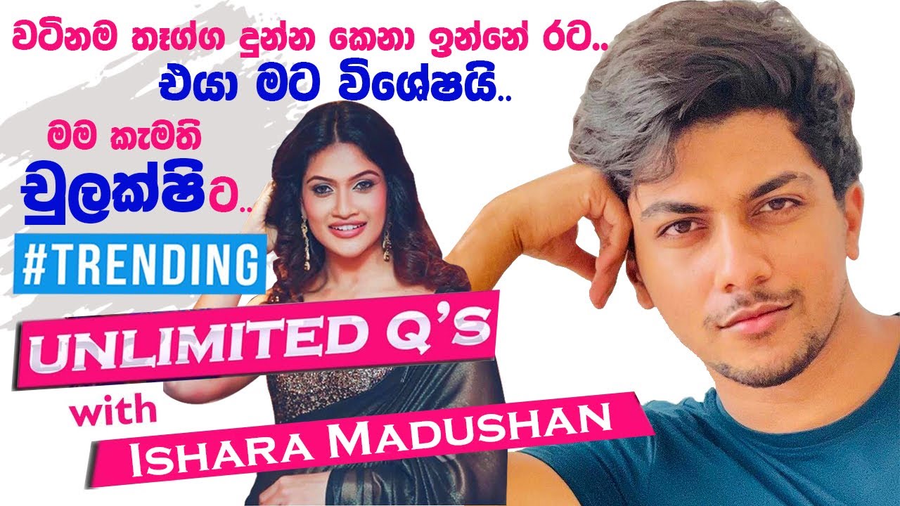 UNLIMITED Q's with ISHARA MADUSHAN (දෙවනි ඉනිම 
