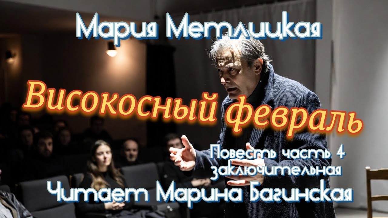 Мария Метлицкая 