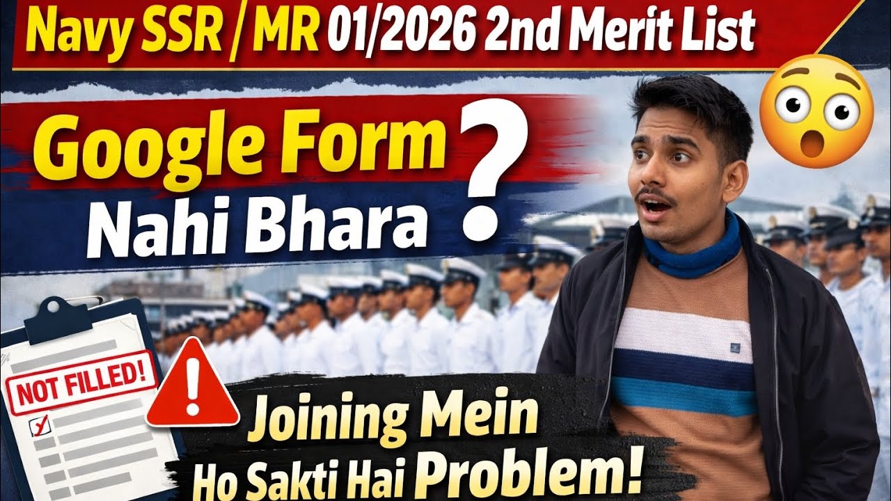 Navy SSR/MR 01/2026 2nd Merit List Out ⚓ | Google Form Nahi Bhara Toh Kya Hoga?| Joining Update 2026
