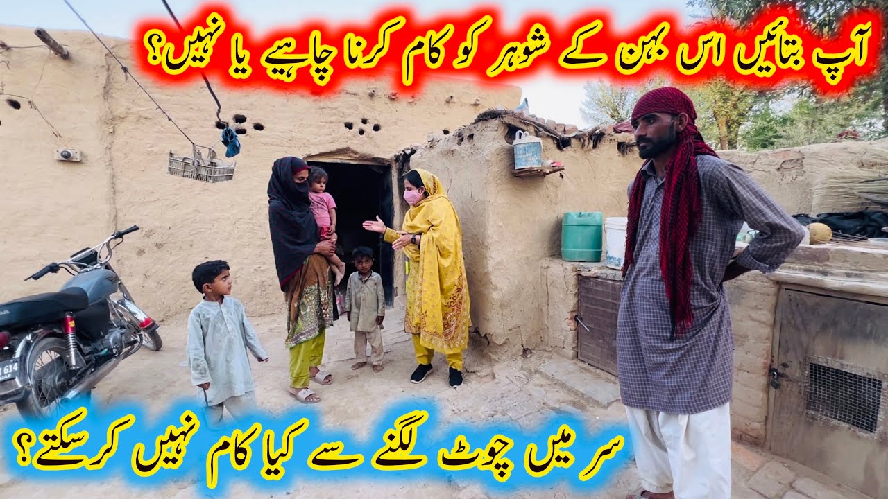 Ap Bataye Is Behan Ky Shohar Ko Kaam Krna Chahiye Ya Nhi?||Aao Madad Karen