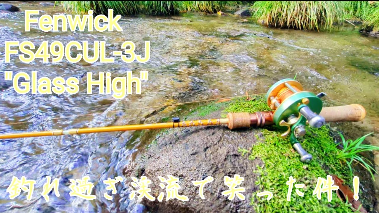 行くぜ東北。 釣れ過ぎ渓流で笑った件！ 山女魚&岩魚 with Fenwick #Fenwick #FS49CUL3J #GlassHigh #五十鈴BC521SSS #渓流ベイトフィネス