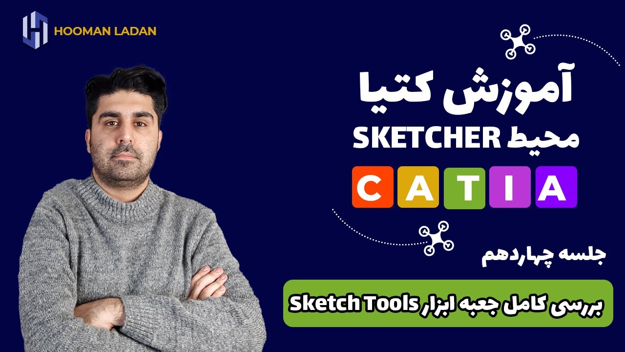Sketch Tools آموزش کتیا- محیط اسکچر ( جلسه چهاردهم) بررسی کامل ابزارهای جعبه ابزار - CATIA