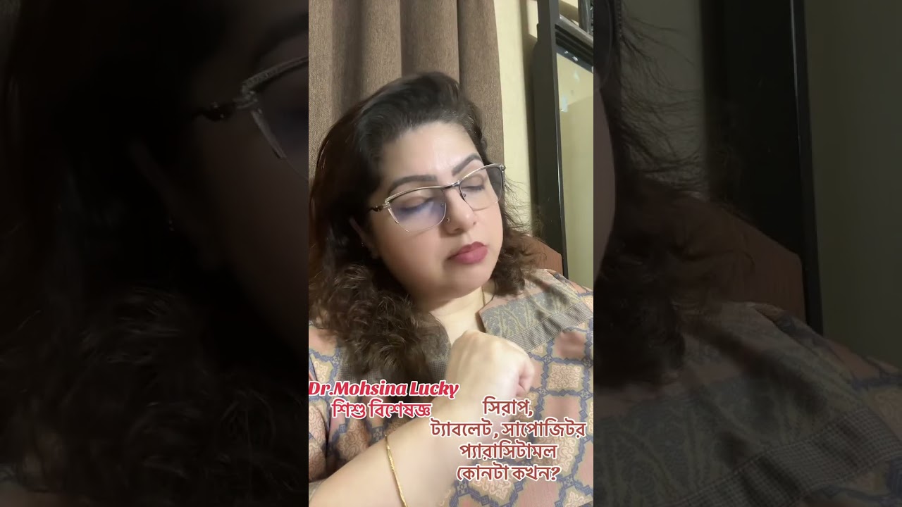 বাচ্চাদের প্যারাসিটামল - কোনটা কখন? 