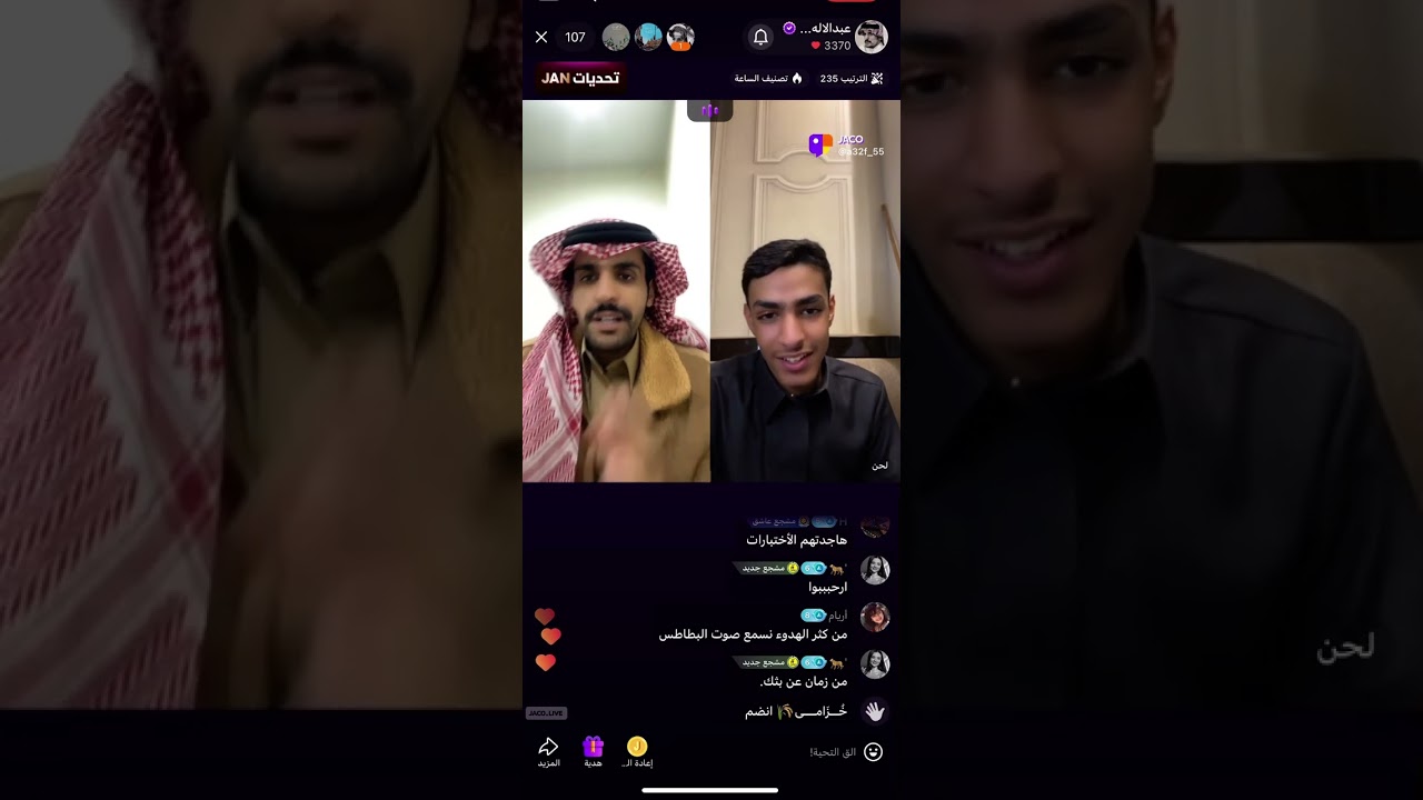 بث عبدالإله بن رقعان