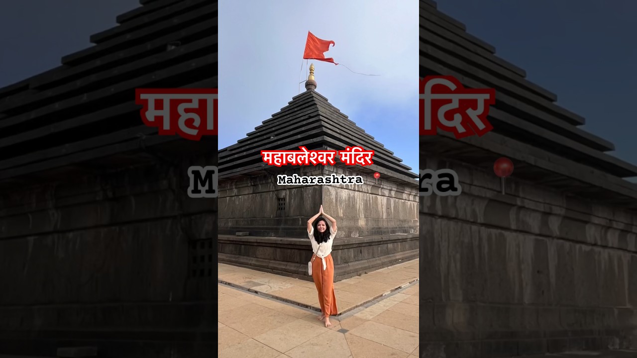Mahabhaleshwar Temple Maharashtra #pallavisaini #shivtemple #ytshorts #travelvlog #shorts #mahadev