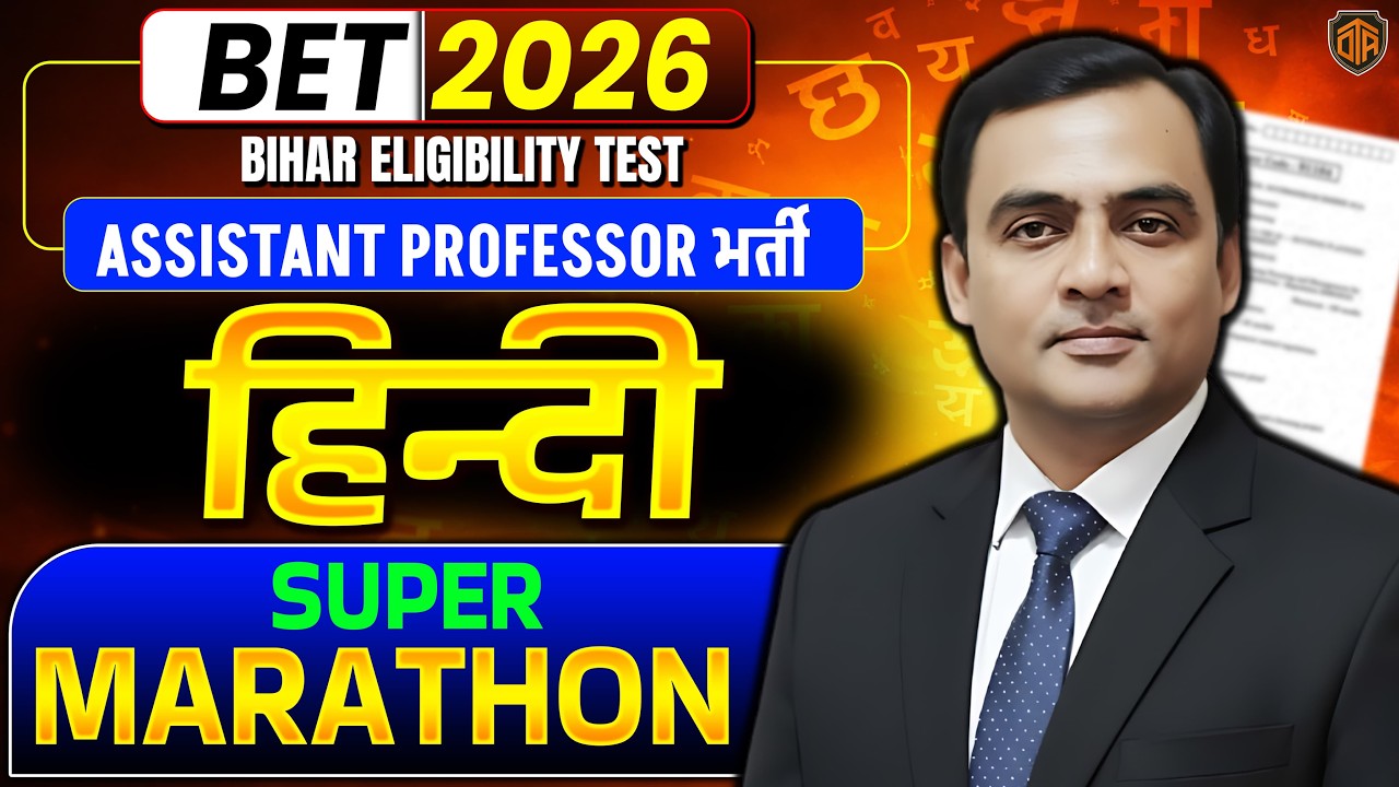 Bihar BET Assistant Professor | BET Hindi Special Marathon Class | BET 2026 Exam Preparation
