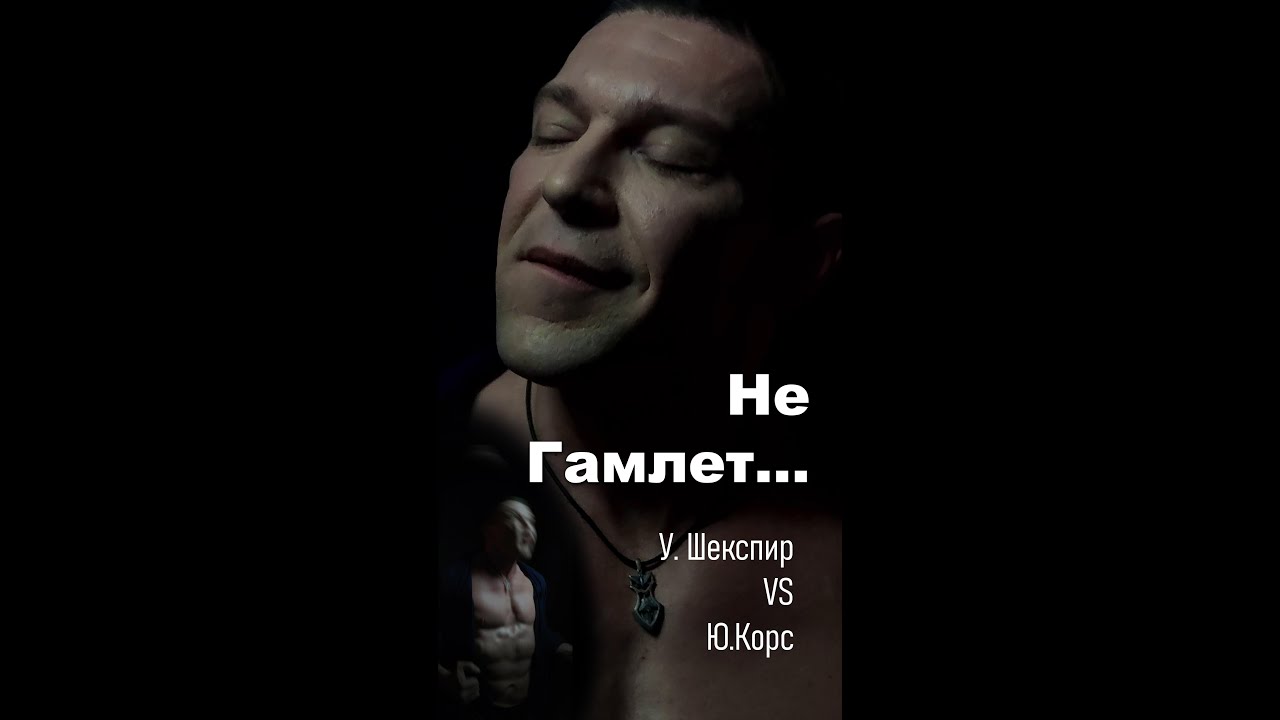 Уильям Шекспир, 