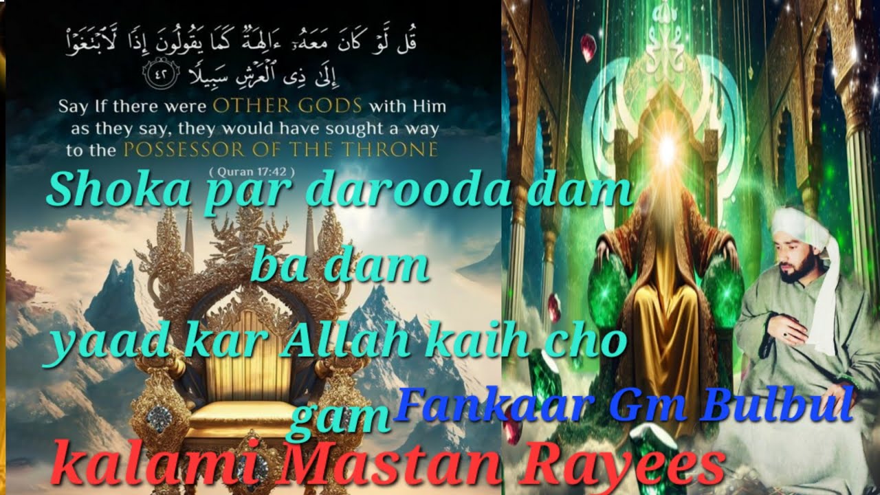 KALAMI MASTAN RAYEES/SHOAKA PAR DORUDA DAM BA DAM ❤️❤️❤️😭😭😭