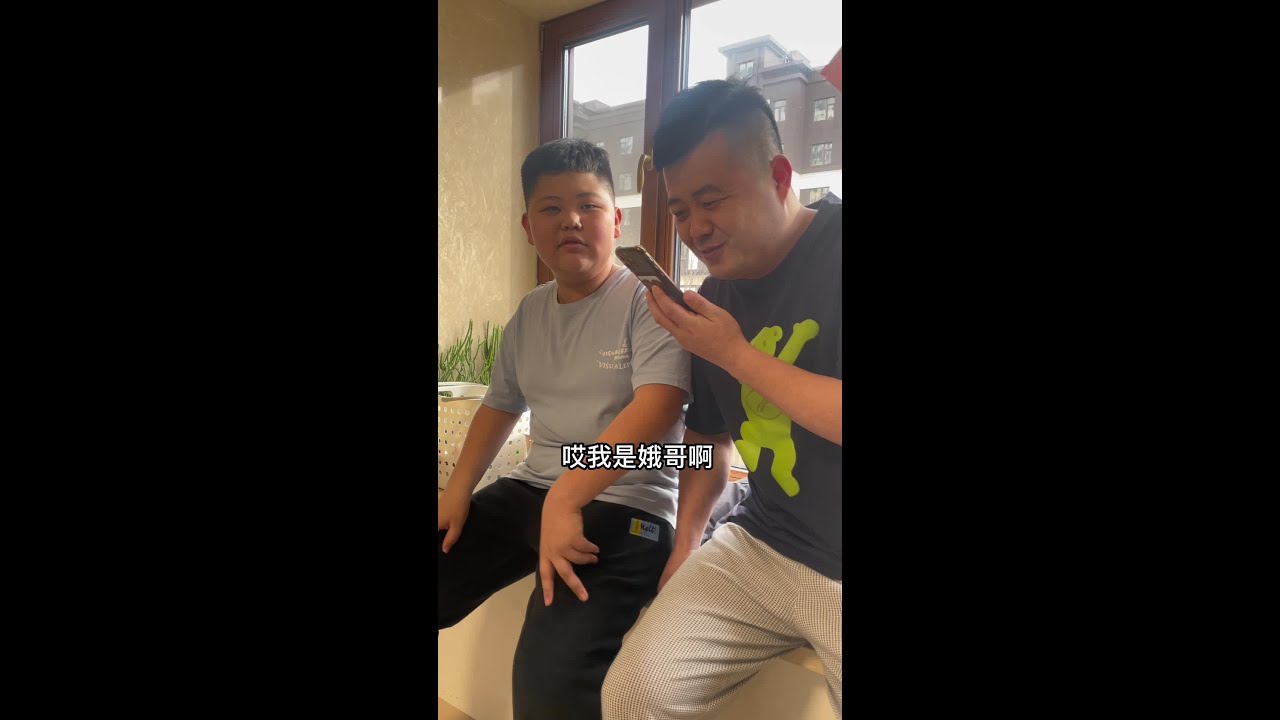41弟能处#娥哥的兄弟们 #忘年交 #娥哥随拍 #娥哥我要跟你玩儿 @娥哥日常