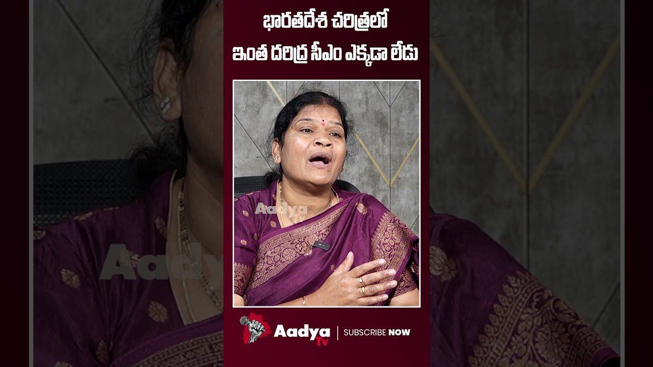 ఇంత దరిద్రపు సీఎంని..| BRS Leader Aggressive Comments on Revanth Speech | KTR | KCR | Aadya Tv 