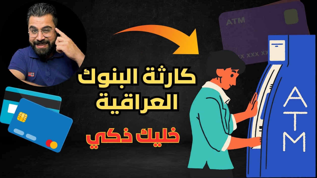 لازم توعون الناس على هاي المشكلة