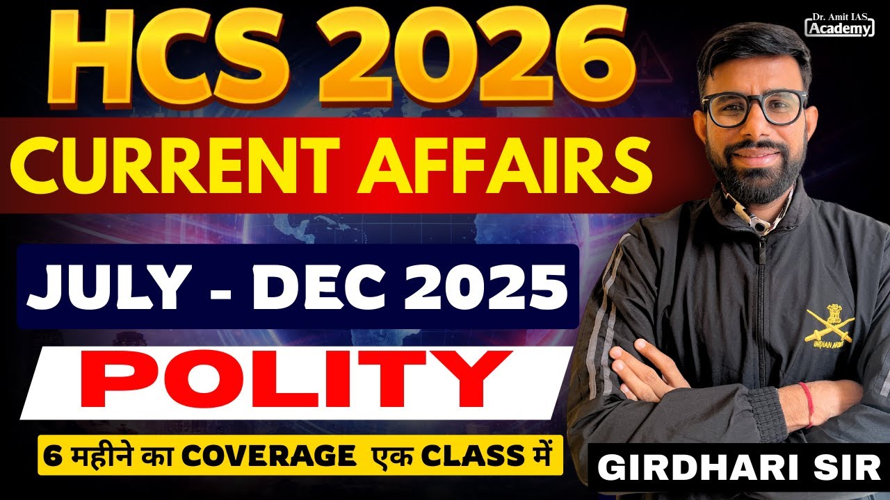 HCS 2026 | CURRENT AFFAIRS | MARATHON | POLITY | PART -2 | JULY - DEC 2025 | HINDI MEDIUM |