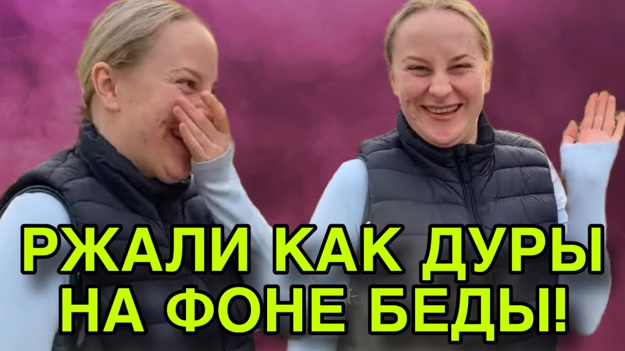 РЖАЛИ КАК ДУРЫ НА ФОНЕ БЕДЫ! ANYANASTYA LIFE. ОБЗОР. 