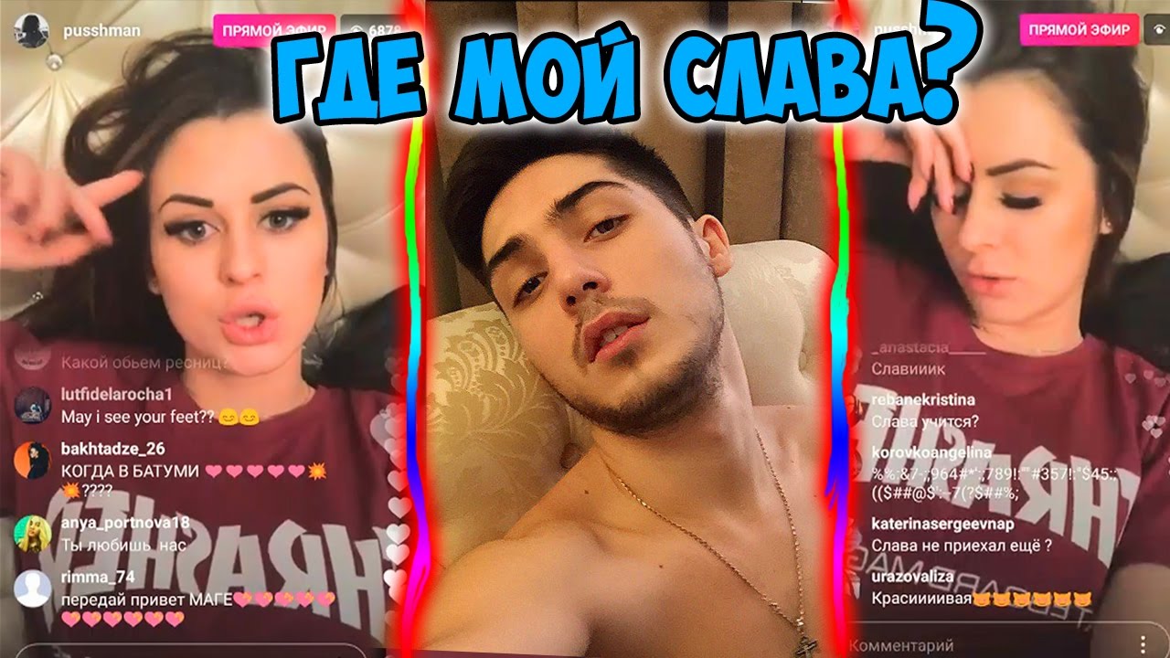 ЮЛЯ ПУШМАН: УЖАСНО СКУЧАЮ ПО СЛАВЕ!!! ПОЧЕМУ КАРИНА НЕ ЦЕЛУЕТСЯ С ОСКОМ
