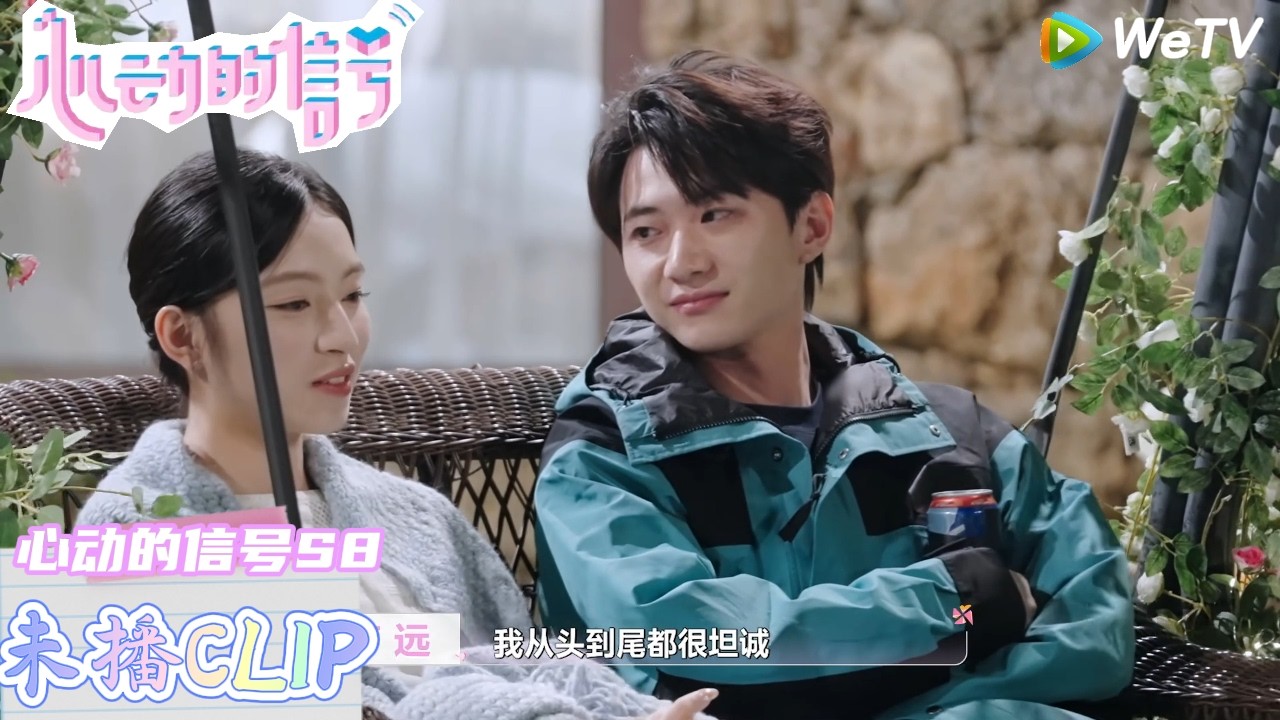 【心动的信号 第8季 】：卢远表现不开心被王乐晨察觉两人私聊都没有得到想要的答案！| Heart Signal S8 #心动的信号 #心动的信号S8