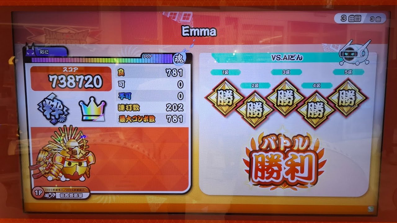 【太鼓の達人ニジイロver.】Emma裏 普通譜面 全良【手元】