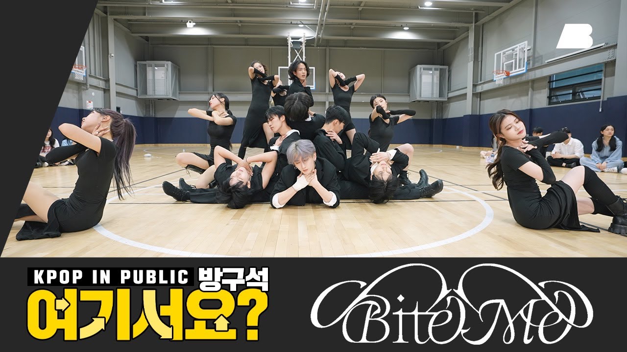 [방구석 여기서요?] 엔하이픈 ENHYPEN - Bite Me | 커버댄스 Dance Cover
