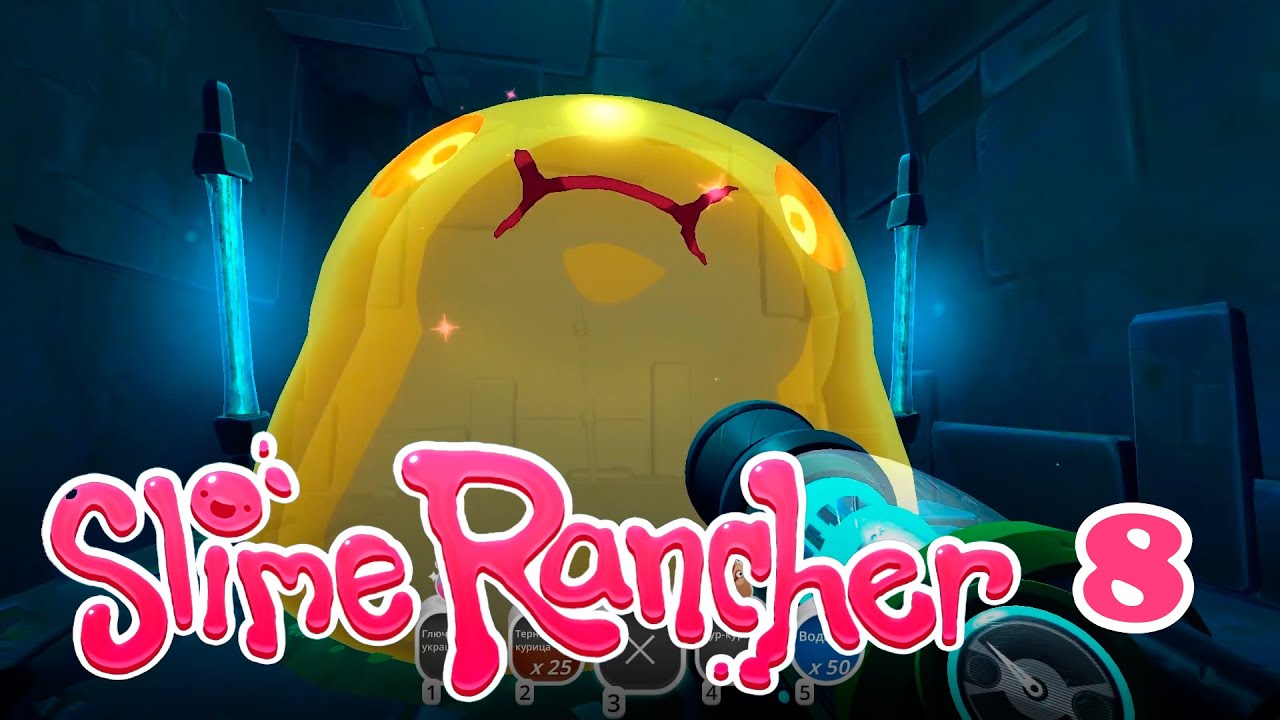 Случайно прошла игру | Slime Rancher 💗 8 прохождение