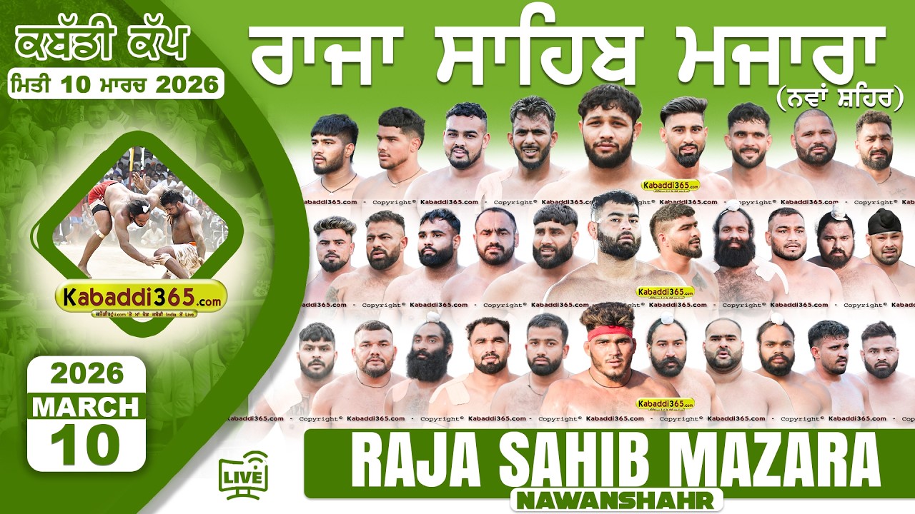 🔴[Live] Raja Sahib Mazara (Nawanshahr) Kabaddi Tournament 10 March 2026 | Today Kabaddi Live