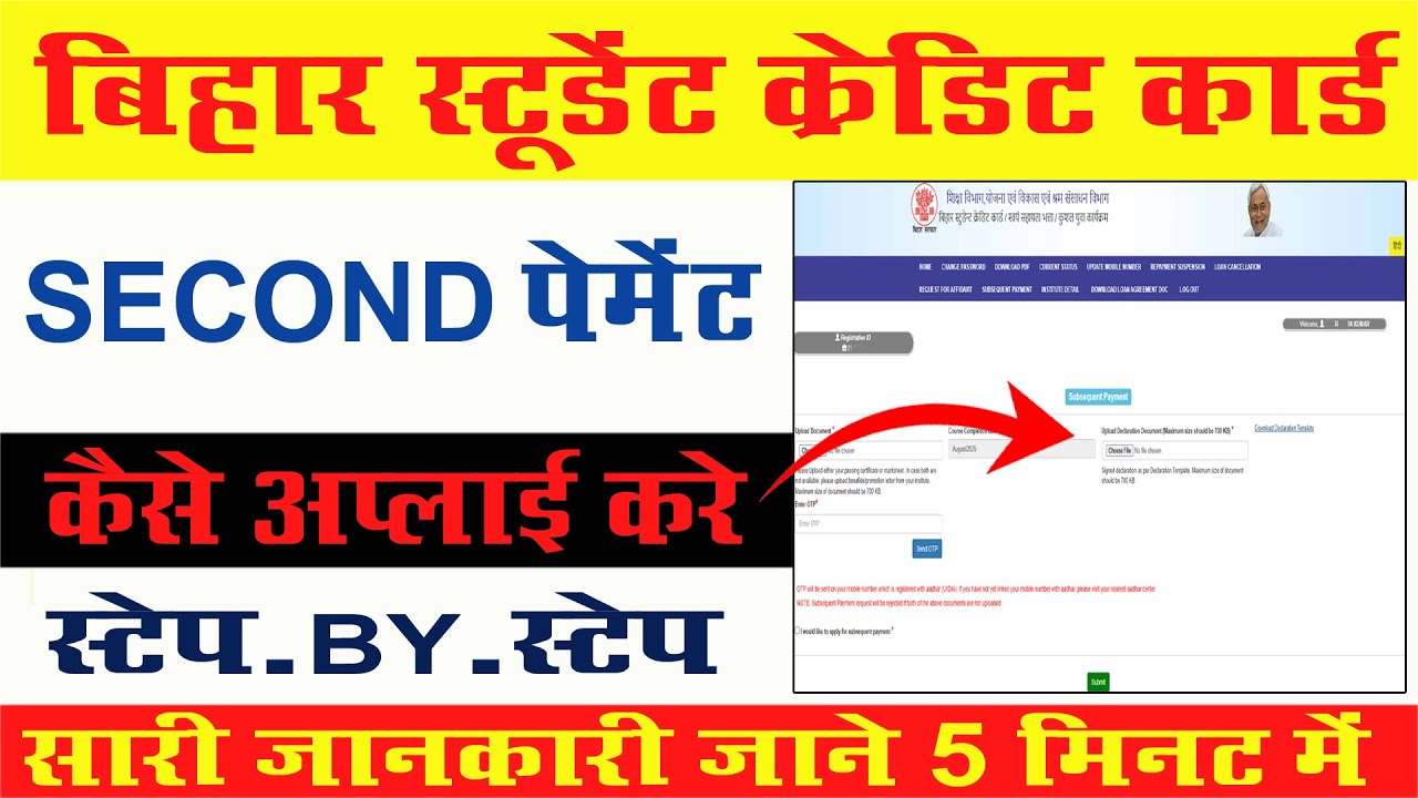 drcc second payment apply online | drcc second payment apply online | drcc subsequent payment apply