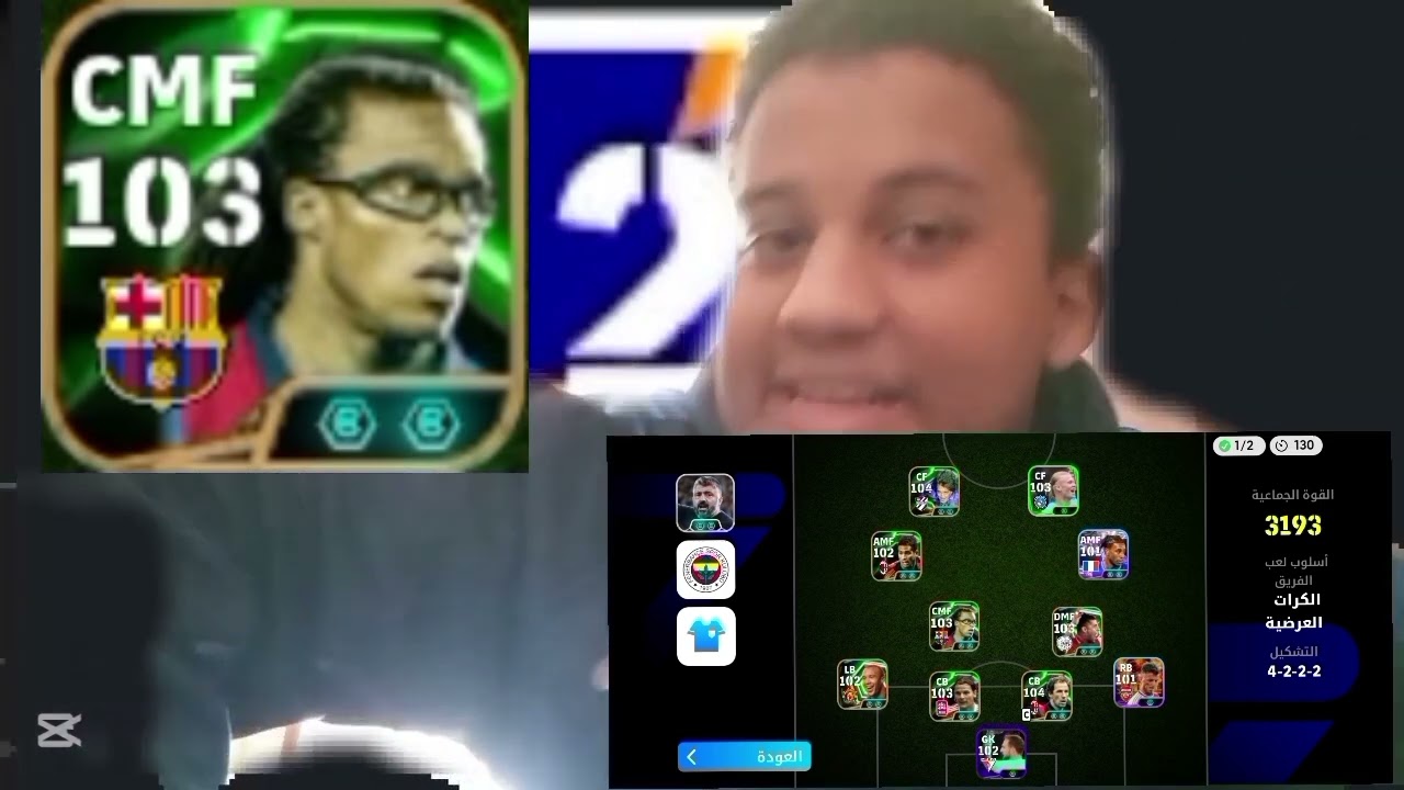 تفتيح بكج نجوم الأسبوع الجديد 🔥واجهت خصم عنيد 🤯 efootball mobile 26